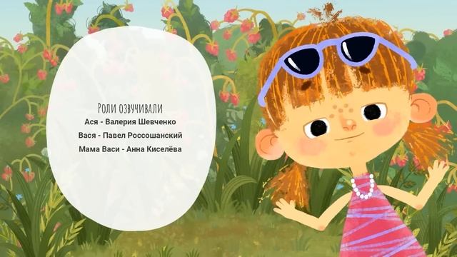 ТОП 10 серий в 2024 году - Ася и Вася L мультфильмы для дете