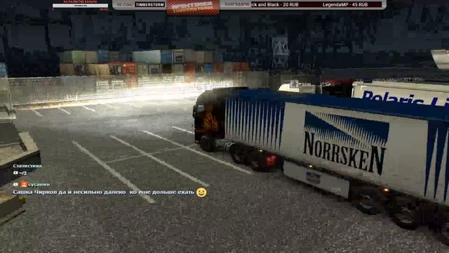 ETS2 | Multiplayer | #едувночь 003 | Испытание красным смотреть онлайн