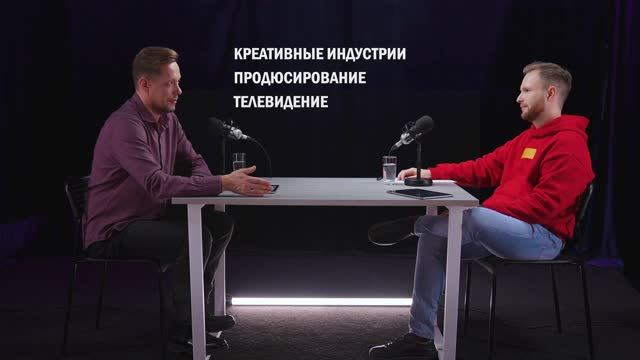 Бизнес-подкаст WMG, Алексей Ворсин и Владимир Микулич