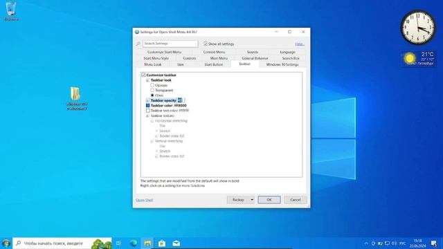 Как превратить Windows 10 в Windows 7 Идея у ВидеоХолка