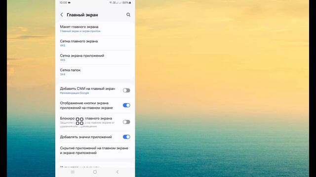 Как найти скрытые приложения на Android (2024) смотреть онлайн