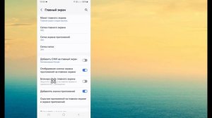 Как найти скрытые приложения на Android (2024)