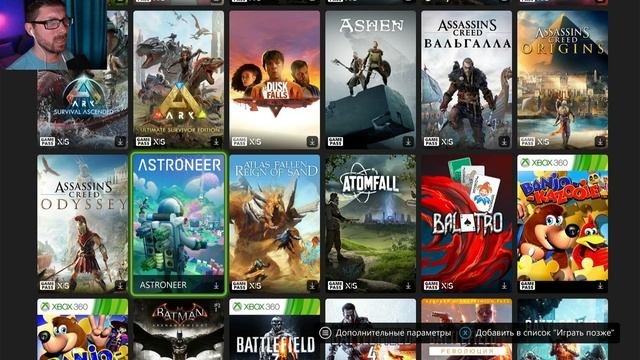 ВСЕ ИГРЫ ✦ XBOX GAME PASS: ULTIMATE ✦ МАЙ 2025