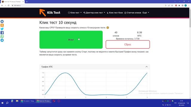 Клик тест Defender Tark C 779 смотреть онлайн