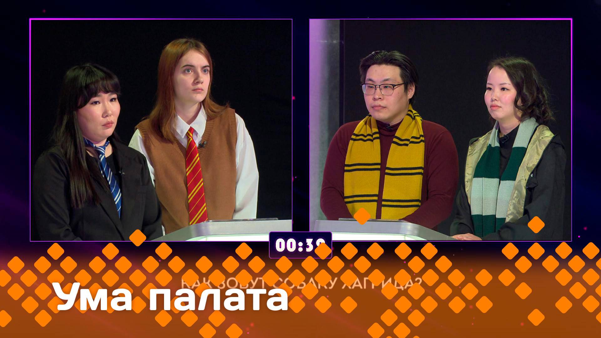 «Ума палата»  (25.05.25)