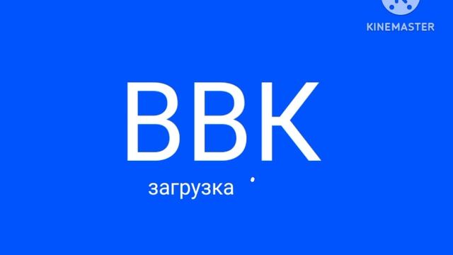 загрузка на ввк как на dvd диске смотреть онлайн