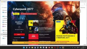Как установить и запустить red моды в Cyberpunk 2077