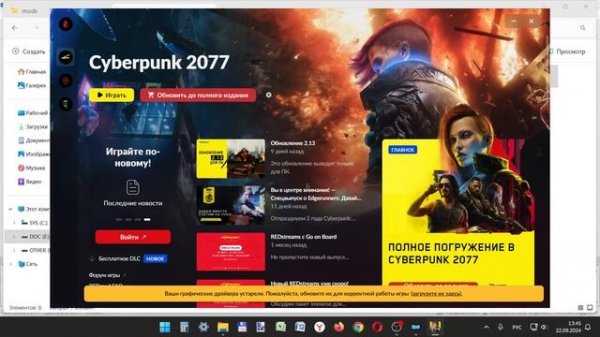 Как установить и запустить red моды в Cyberpunk 2077