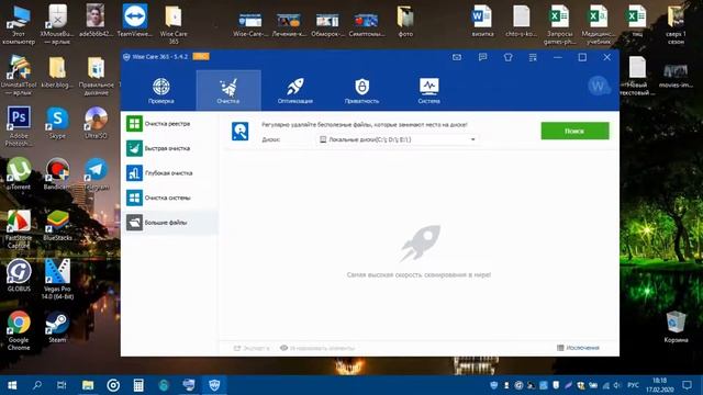 КАК ПОЧИСТИТЬ КОМПЬЮТЕР ОТ МУСОРА И НЕНУЖНЫХ ФАЙЛОВ WIS