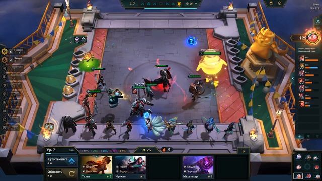 Лучшие Сборки Teamfight Tactics (Ранговая) ТОП 2 [075]