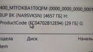 Как узнать серийный номер накопителя (флешки) на Windows