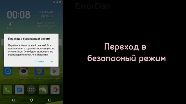 ОШИБКИ НА ANDROID 2 смотреть онлайн