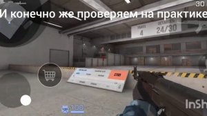 Как убрать отдачу в standoff2 с телефона на 50%📲