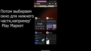 Как разделить экран на 2 части?? \ Xiaomi redmi note 9\ ЛЕГКО И ПР?