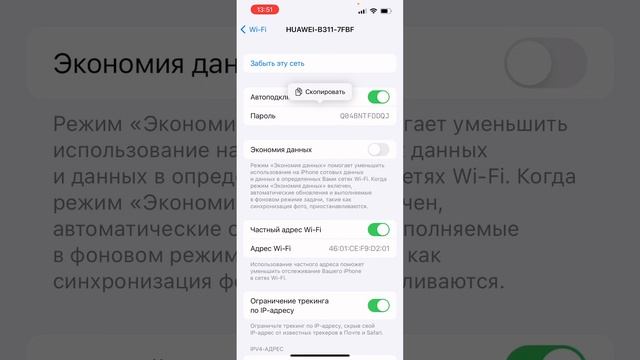 Айфонның ең керек ФИШКАЛАРЫ/Wi-Fi қосу/ найти айфон. ЧАСТ смотреть онлайн