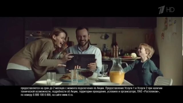 Реклама Ростелеком -- 