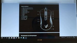 Настройка мыши ARDOR GAMING Fury PRO