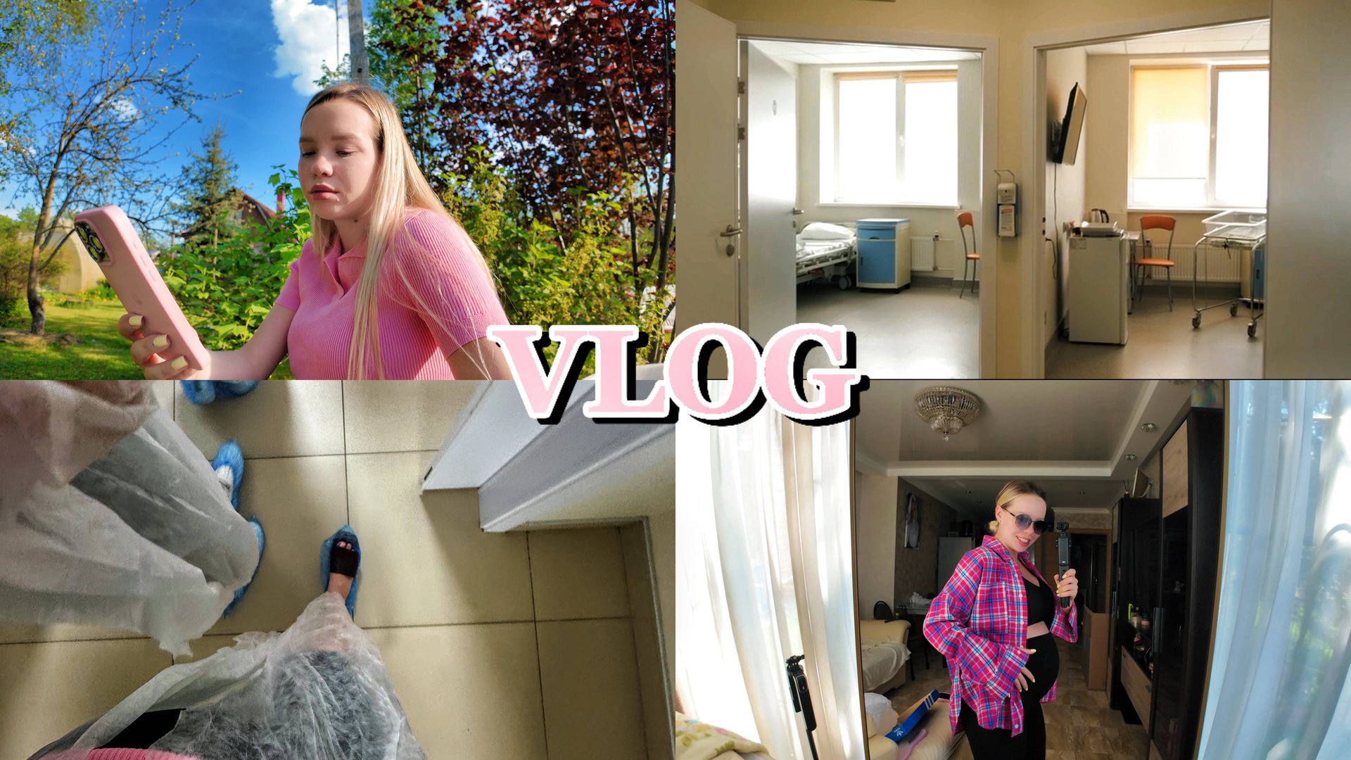 ЕДУ К ОФТАЛЬМОГУ | ПРО РЕМОНТ | ЭКСКУРСИЯ ПО КРАСНОГОРСКОМУ РОДДОМУ