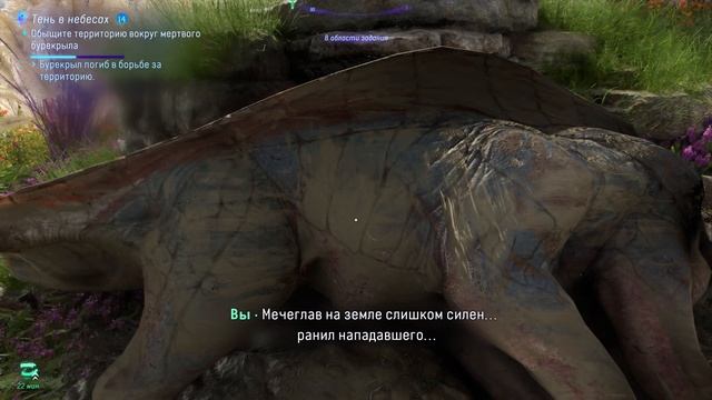 Прохождение Avatar: Frontiers Of Pandora — часть 49: Тень в небесах ☛ PS5