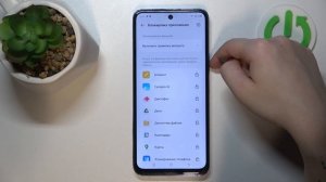 Как поставить пароль на приложение на Tecno Pova Neo 2 - Защит