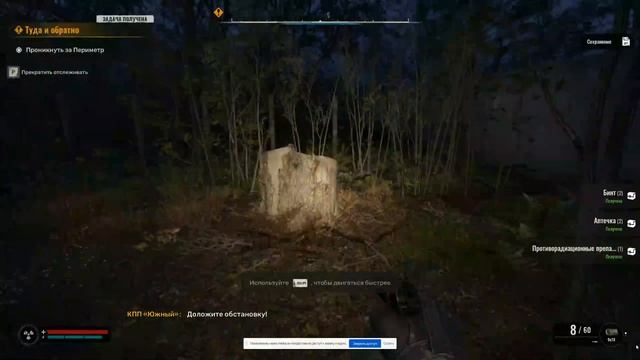 S.T.A.L.K.E.R. 2 Баг выход за карту в прологе смотреть онлайн