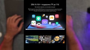 Blackview Tab 16 Pro - приличный бюджетный планшет с хорошим эк?