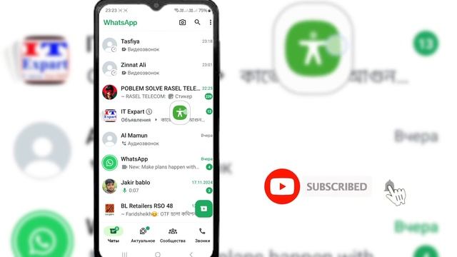 Как добавить фильтр на видеозвонок WhatsApp || Фильтры вид? смотреть онлайн
