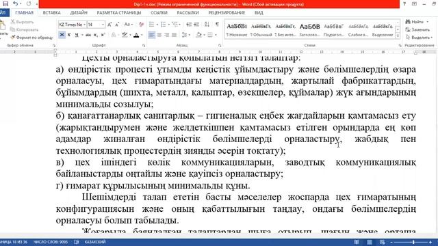 3 Дәріс смотреть онлайн