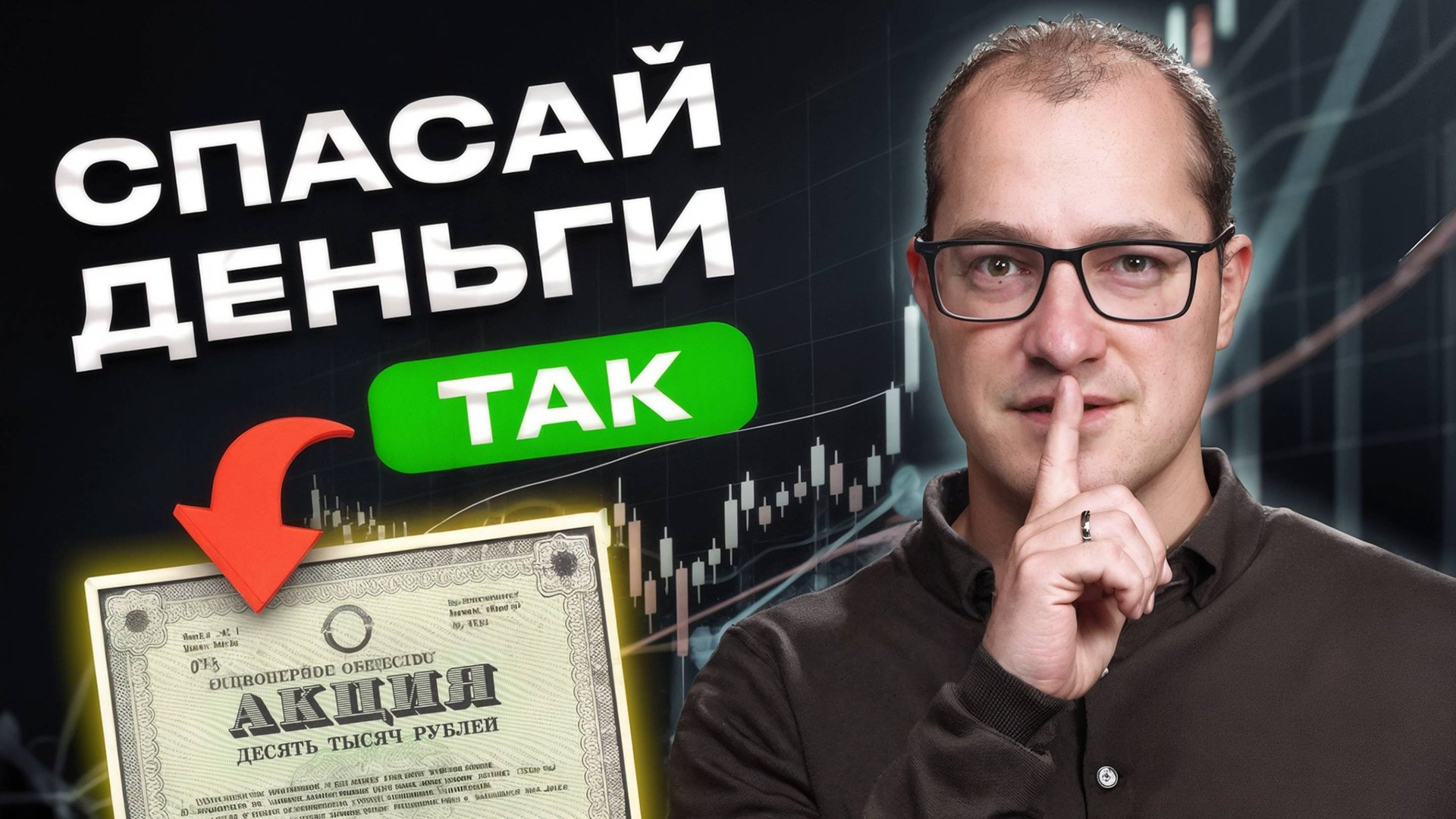 Покупай АКЦИИ правильно: пошаговый план БЕЗ ВОДЫ смотреть онлайн