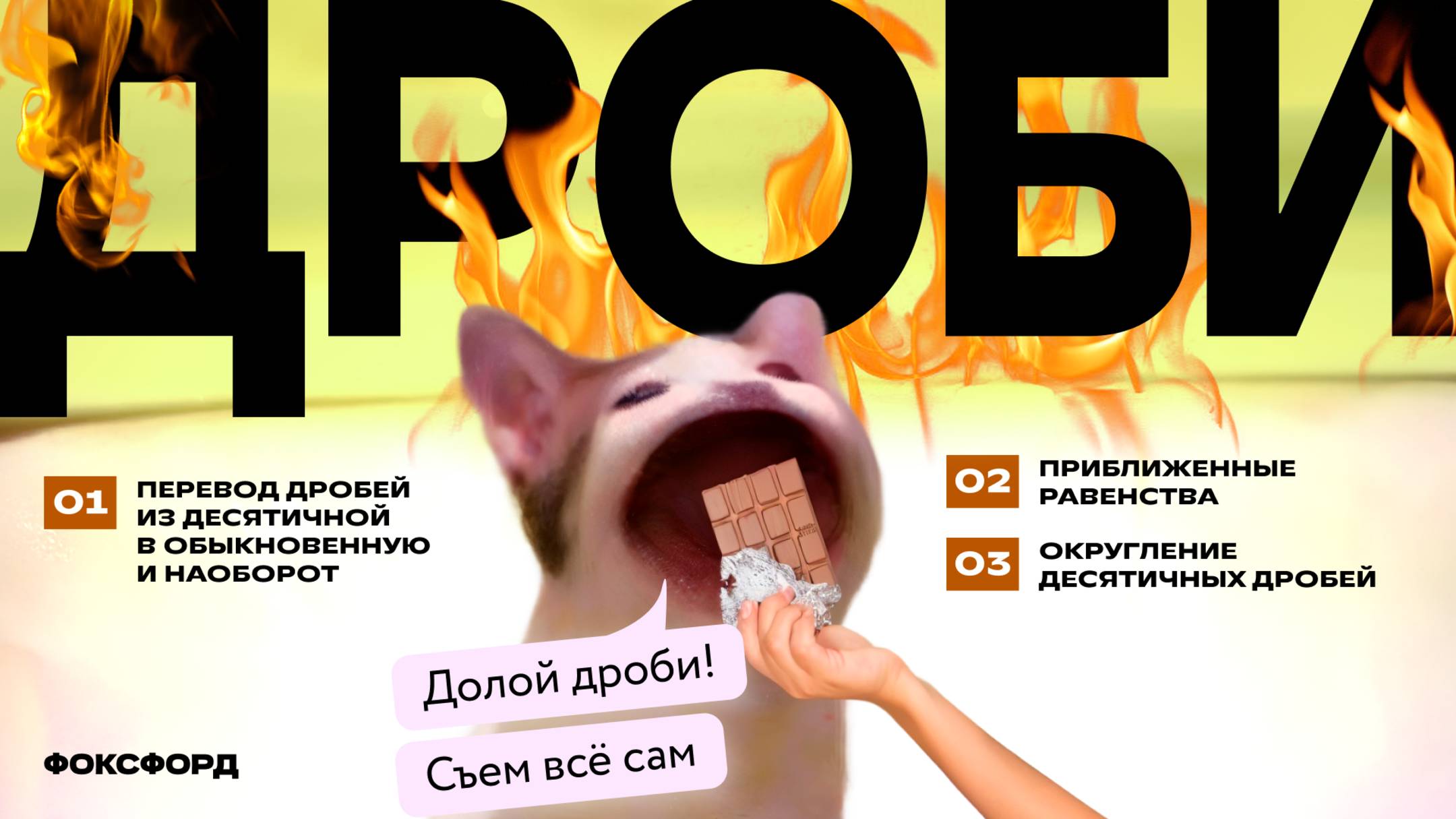 Перевод обыкновенной дроби в десятичную. 5 класс смотреть онлайн