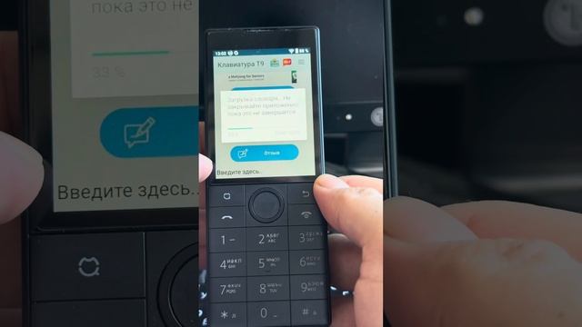Qin f22 как набрать текст на цифровой клавиатуре T9 смотреть онлайн