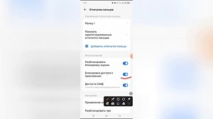 Как настроить отпечаток пальца на Tecno Spark?