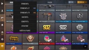 Как передать голду в standoff 2 другу