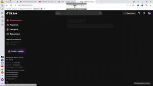 как выложить видео в тик ток на пк в России