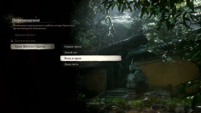 Скрытое место Гора Лиловых облаков! Black Myth: Wukong #blackmyth #le