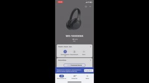 Обзор Sony WH-1000XM4 от обычного пользователя