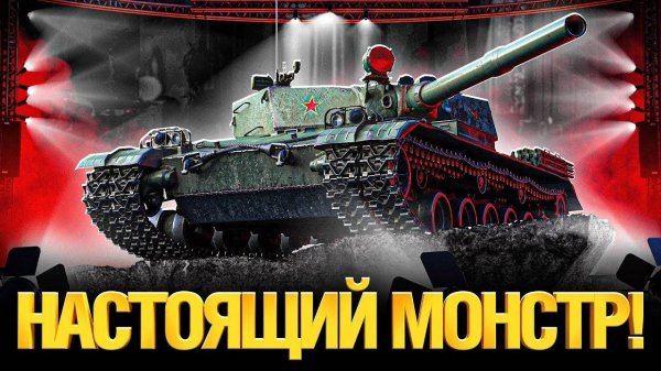 МИР ТАНКОВ ФАРМ BZ-176