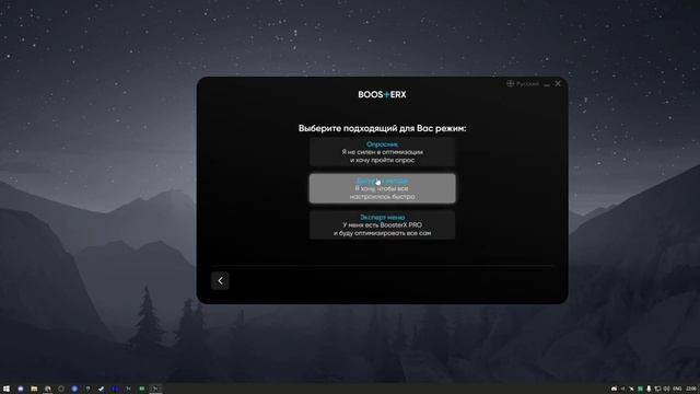 Настройка BoosterX Pro | Прерывания, инпут лаг фикс!