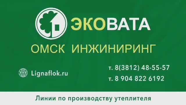 это мы - Эковата Омск Инжиниринг смотреть онлайн