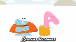 БОДО БОРОДО УЧИТ / ИЗУЧАЕМ АЛФАВИТ / БУКВА А / ВЕСЕЛАЯ И ПОЗНАВАТЕЛЬНАЯ СЕРИЯ ДЛЯ ДЕТЕЙ 2