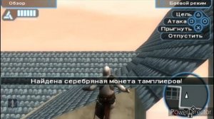 Прохождение Assassin's Creed: Bloodlines Часть 1 (PSP) (Без комментари