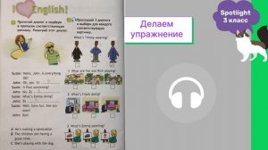 Английский 3 класс. Рабочая тетрадь Spotlight 3. Страница 66.