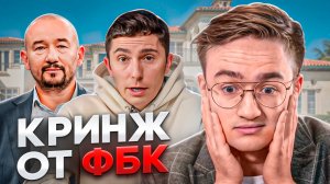 Самое стыдное расследование навальнистов. Позор ФБК