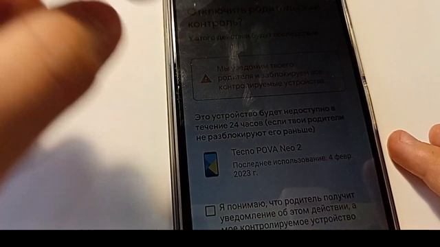 Как разблокировать Family Link  Лайфхак только для детей! Н?