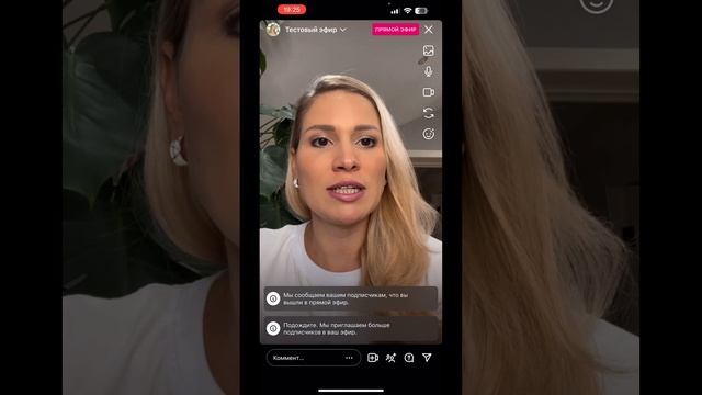 Как выходить в прямой эфир в инстаграм смотреть онлайн