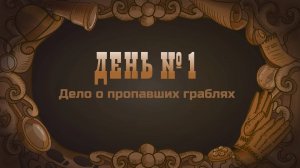 Смешарики 2D, 7 сезон, 17 серия. Грабли