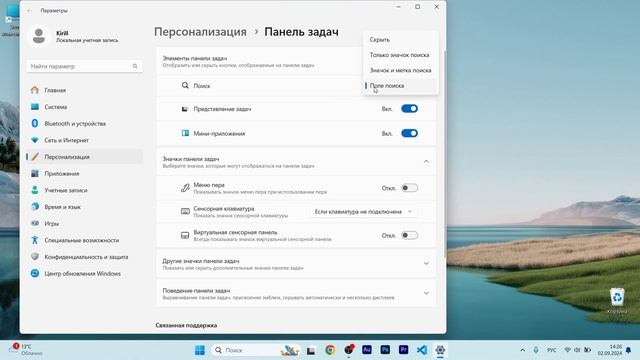 Как убрать погоду и поиск в Windows 11 смотреть онлайн