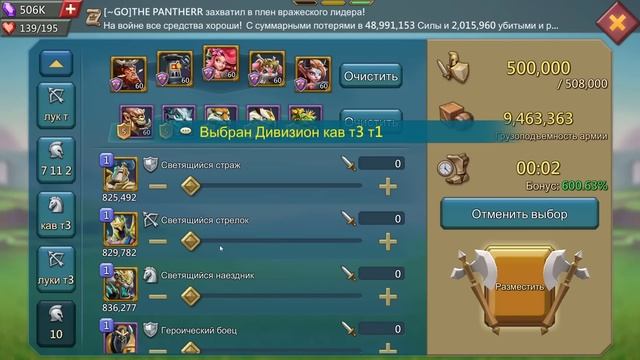 Lords Mobile - Обнуление целей и мои мысли по поводу дальней? смотреть онлайн