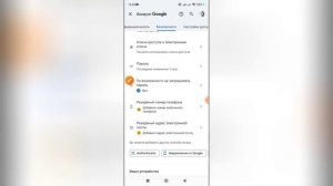 Как подтвердить личность в Гугл аккаунте?