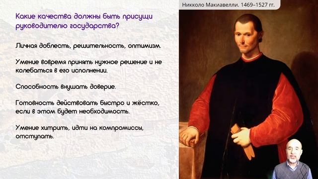 072. Политическое лидерство